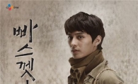 도지한 '빠스껫 볼'로 '추노' 도지환 감독과 '호흡'