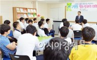 [포토]최영호 광주시 남구청장, 인성고등학교 학생과의 대화 