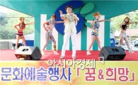 [포토]광주 동구청,  '꿈· 희망 콘서트'  성료
