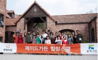 한화건설, 꿈에그린 고객 초청행사 눈길