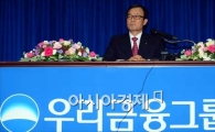 [포토]새 우리금융 회장 이순우 은행장