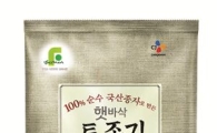 CJ제일제당 '햇바삭 토종김' 3개월만에 누적판매 50만봉 돌파