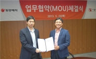 동양매직, 서울식품과 마케팅 MOU 체결