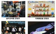 국내 유일의 게임쇼 '굿게임쇼' 개막···20개국 참여