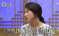이지현 쥬얼리 탈퇴 이유 "불화·왕따설 사실은…"