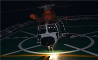 서해해경청 항공단, 헬기 야간 이·착함 시범훈련