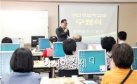 [포토]광주시 동구,  제3기 구민 정보화교실 수료식