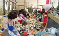 고흥군 간부공직자 부인, 쓰레기 선별 현장체험