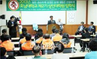 호남대학교, ‘2013 제2기 상인대학원 입학식’  개최