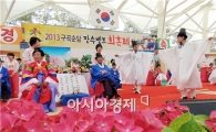 [포토]60년만에 연지곤지 찍고 전통 회혼례