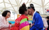 [포토]회혼례식에서  할머니·할아비의  '아름다운 키스'