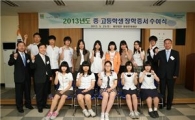 대상문화재단, 중고생 등 531명에 17억 장학금 지원  