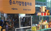 조아제약, 중소기업 명품마루서 건기식·어린이음료 판매