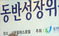 [포토]악수하는 유장희 동반성장 위원장