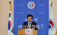 [포토]윤병세 "6월말 한·미·중 1.5트랙 전략대화"