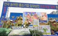 [포토]'유통법 철폐' 위한 집회