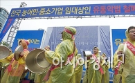 [포토]대형마트 협력 유통업체, '유통법 철폐' 촉구 집회
