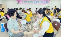 [포토]광주 남구, ‘공직자 부모님 발관리 서비스’ 실시