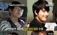 류수영 반전 과거, "'진실게임' 속 살찐 정우성"