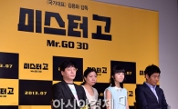 [포토]'미스터 고' 프레스 쇼케이스