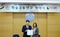 녹십자의료재단, 이대 뇌융합과학연구원과 공동협력 협약체결 