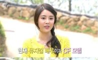 '짝' 여자 1호, 알고보니 '바나나걸' 출신 김상미 
