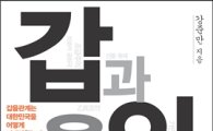 2013년 대한민국을 말하다