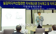 동신대 실감미디어사업단, 기업경영개선과정 교육 호평 