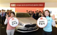 기아차 한국여자오픈 홍보대사에 김미현·정일미