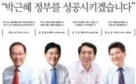 與,"우린 일자리와 싸울테니 민주당은 '일베'와 싸워라" 黨報서 정면비판