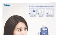 포카리스웨트, 몸의 순환·자연의 순환 다 넣었다