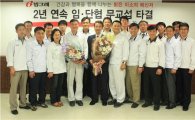 빙그레, 2년 연속 임금 단체협상 무교섭 타결