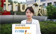 한국투자證, 아임유 DLS 316호 원금보장형 모집