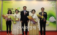 정종해 보성군수 농림축산식품부장관상 수상