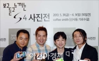 [포토]'갤럭시 S4로 사진 찍어보세요~'