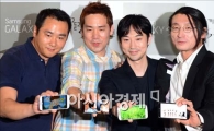 [포토]갤럭시 S4 들고