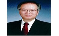 2대 헌법재판연구원장에 김문현 교수