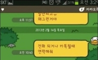 쿨가이 끝판왕 2탄, "이별 통보했는데…" 충격 결과
