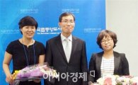 조선대학교 중앙도서관장,도서관 현장발전 우수사례 공모전 최우수상 수상