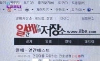 뉴스데스크 방송사고, "19禁 단어가 그대로…"