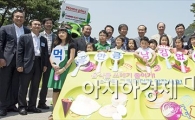 [포토]'어린이 환경 큰잔치'