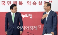 [포토]"6월 임시국회 잘 해봅시다"