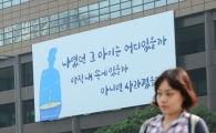 [포토]여름을 알리는 광화문 글판 