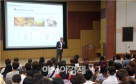 호남대, 에셋플러스자산운용(주) 강방천 회장 초청특강 