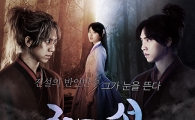 구가의 서 효과?..삼화네트웍스 반짝