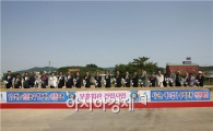 보성군 '보훈회관' 건립 첫 삽 