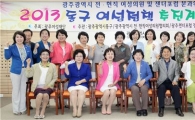 광주 동구, 여성 정책 설명회 개최