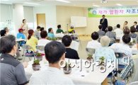 [포토]광주남구, 재가 암환자 원예치료 자조모임 운영