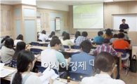 호남대, ‘청년취업아카데미’ 설명회 개최