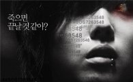 '무서운 이야기2', 韓공포영화 자존심 '흥행 청신호'